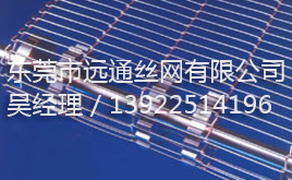 输送网带